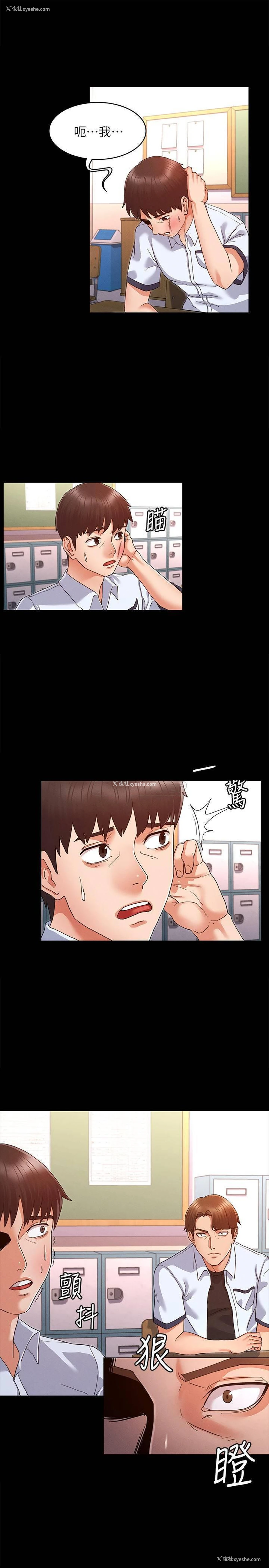 19P - 教师体罚