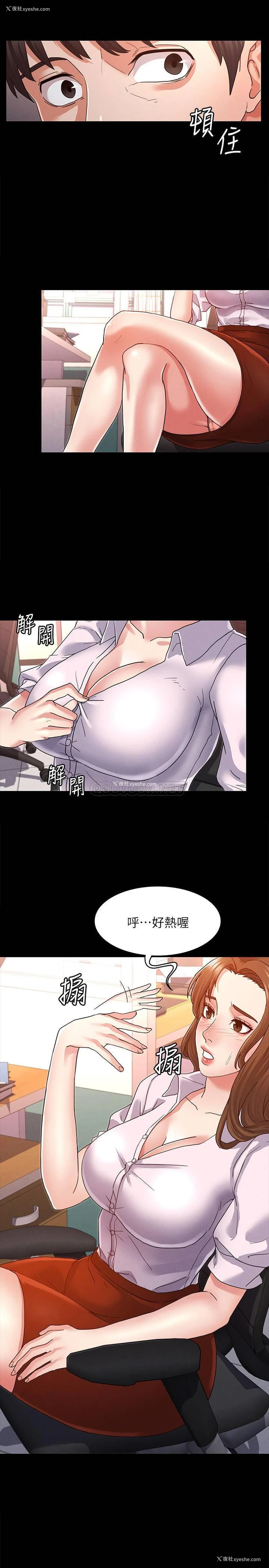23P - 教师体罚