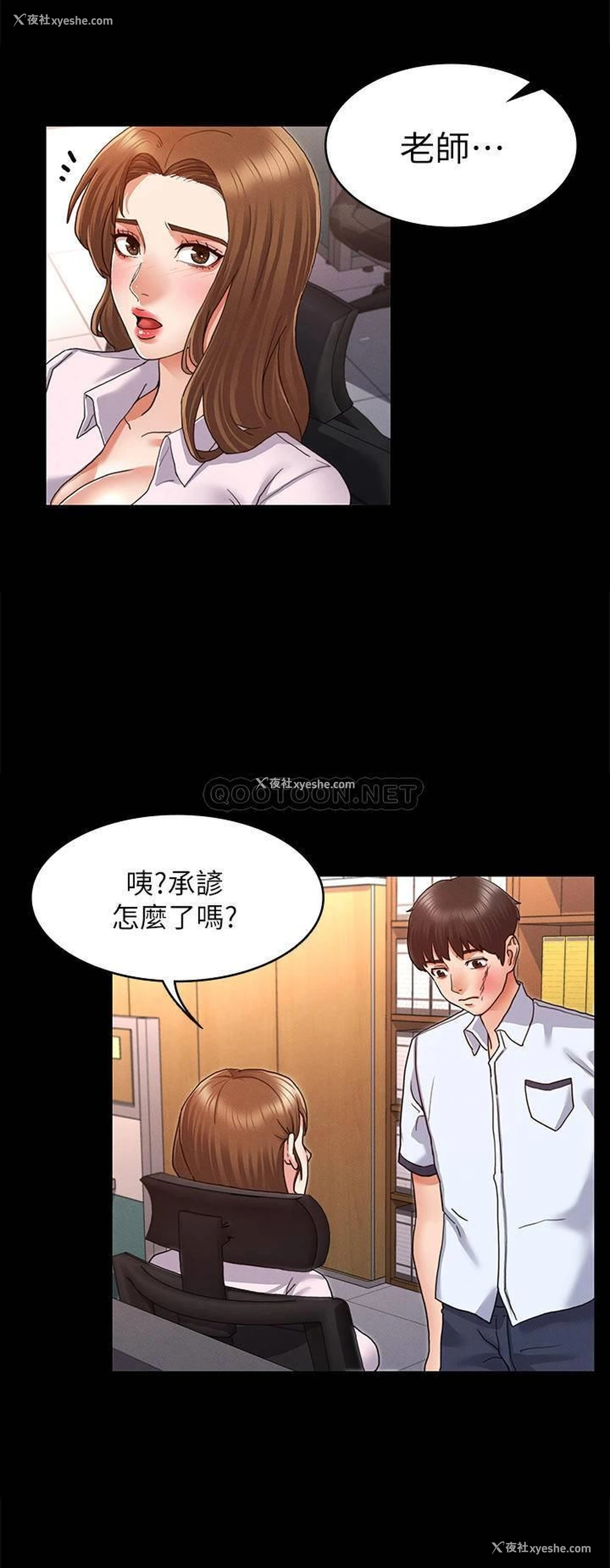 24P - 教师体罚