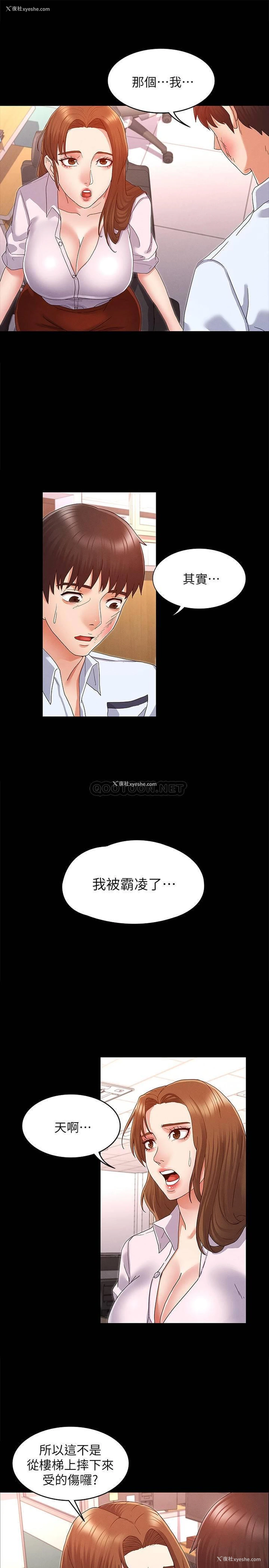 25P - 教师体罚
