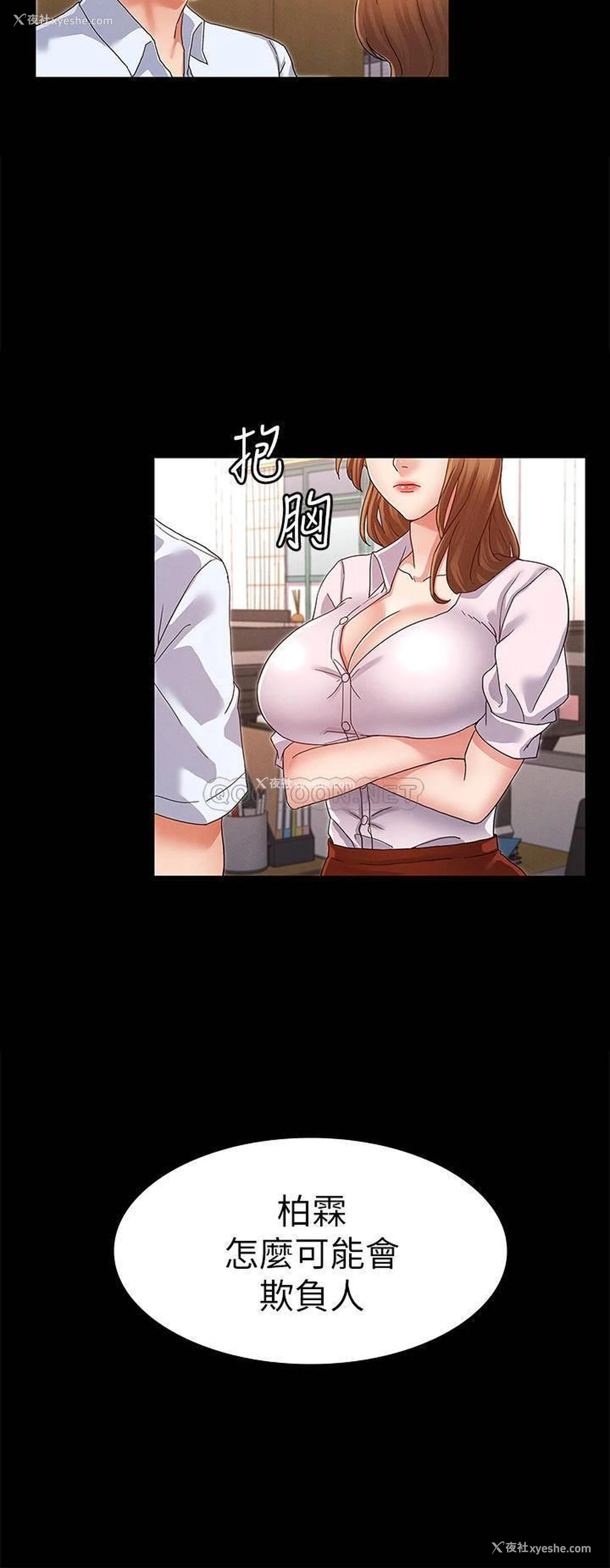 27P - 教师体罚