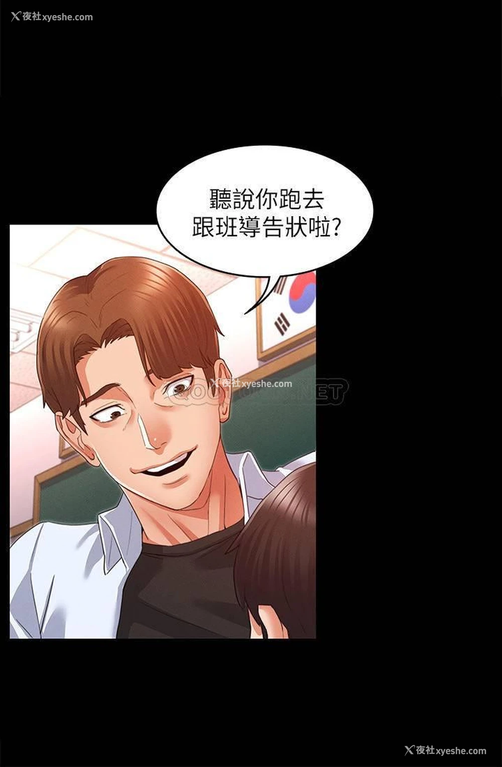 30P - 教师体罚