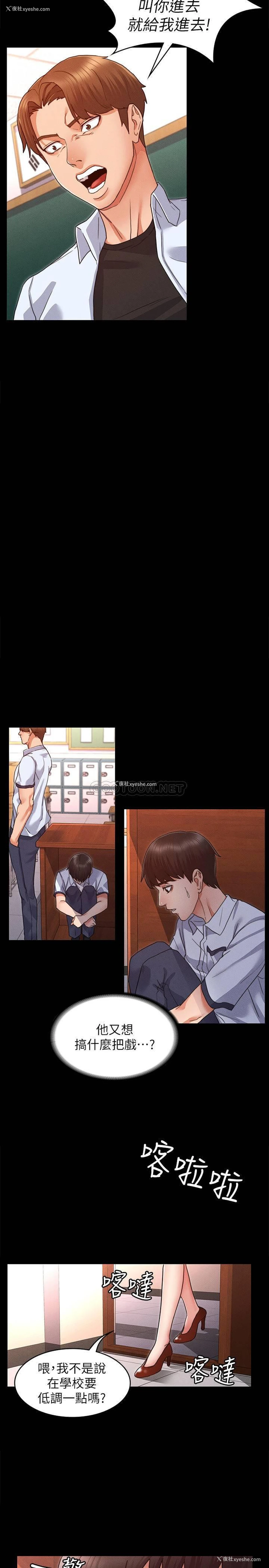 32P - 教师体罚