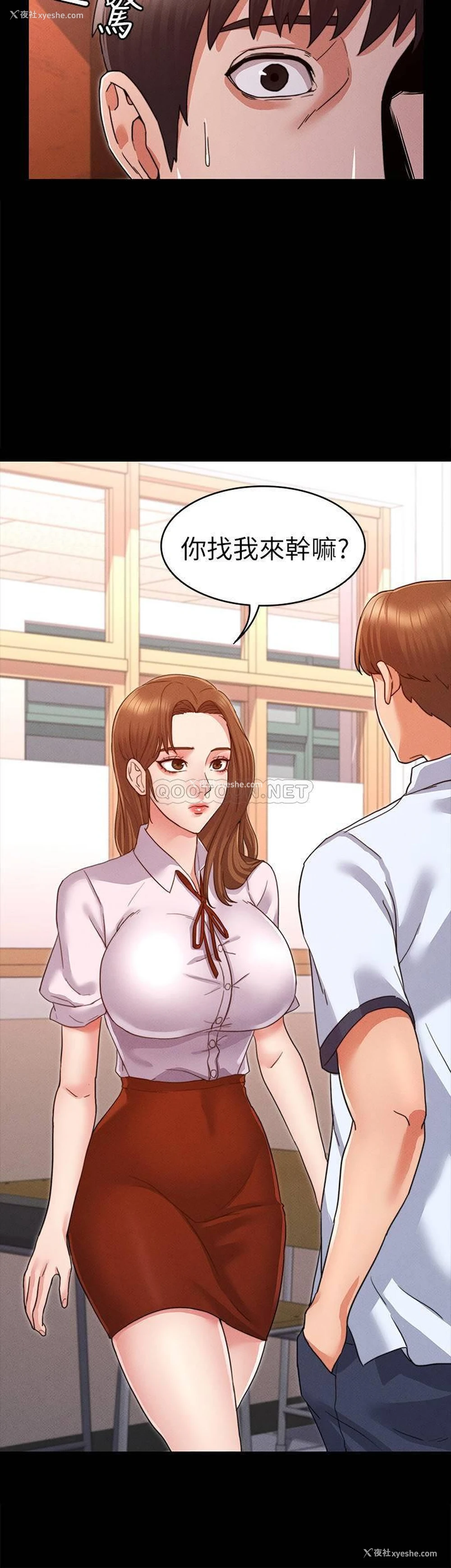 33P - 教师体罚