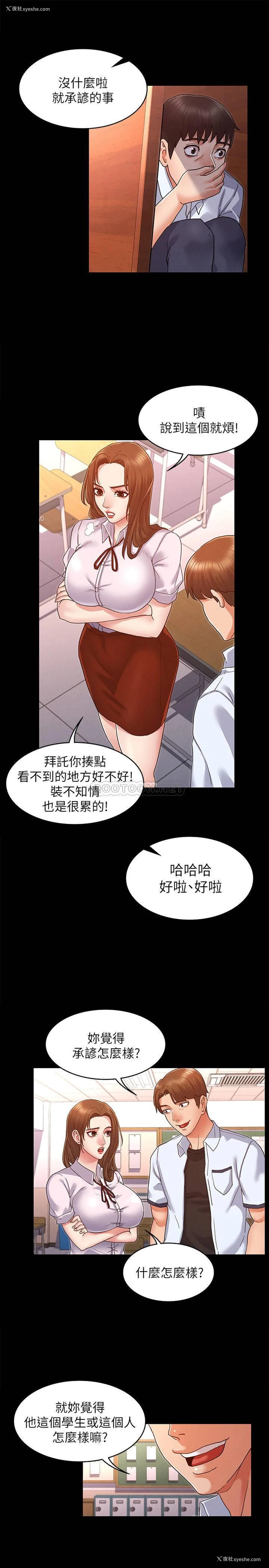 34P - 教师体罚