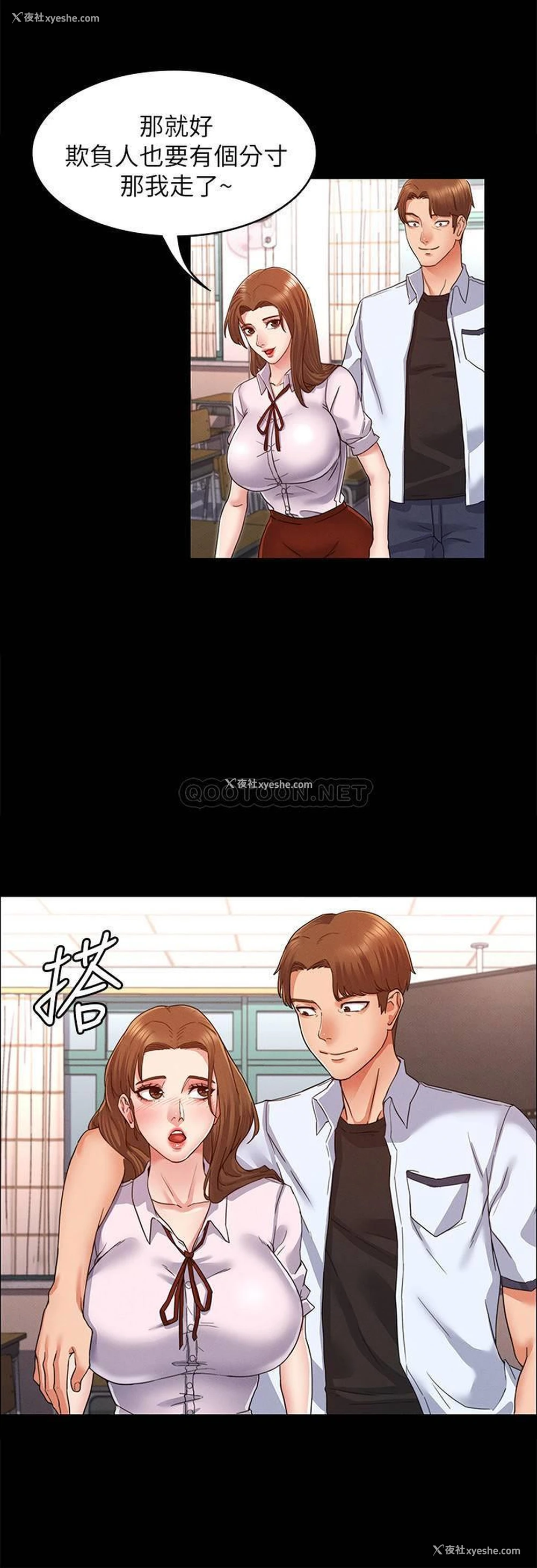 36P - 教师体罚