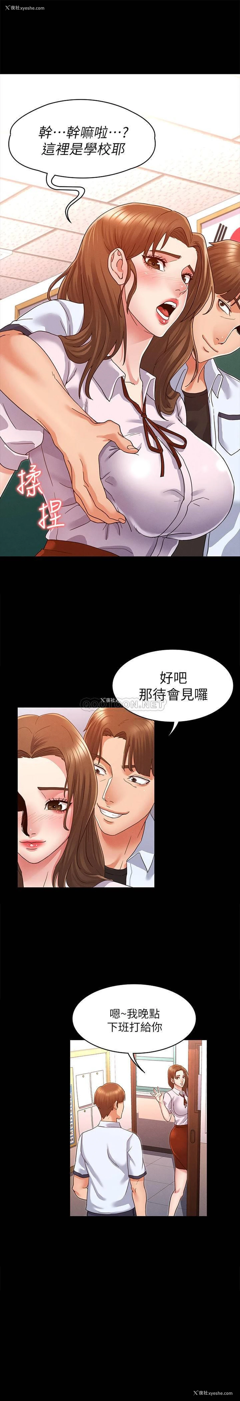 37P - 教师体罚