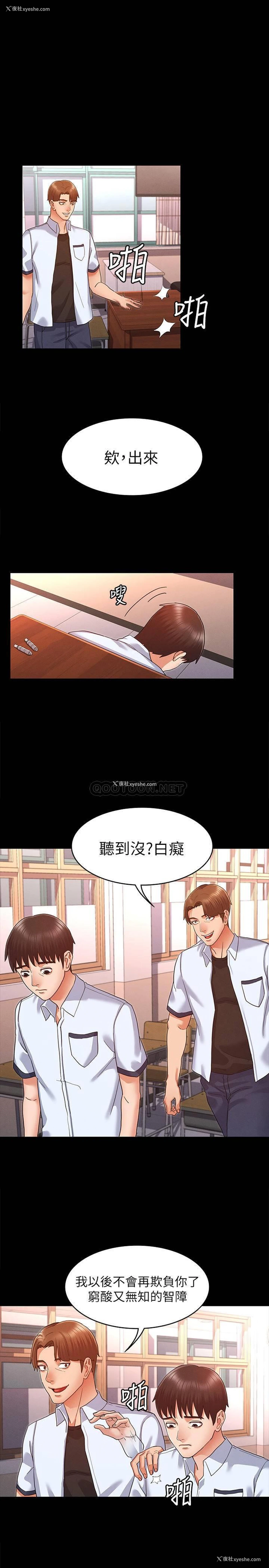 38P - 教师体罚