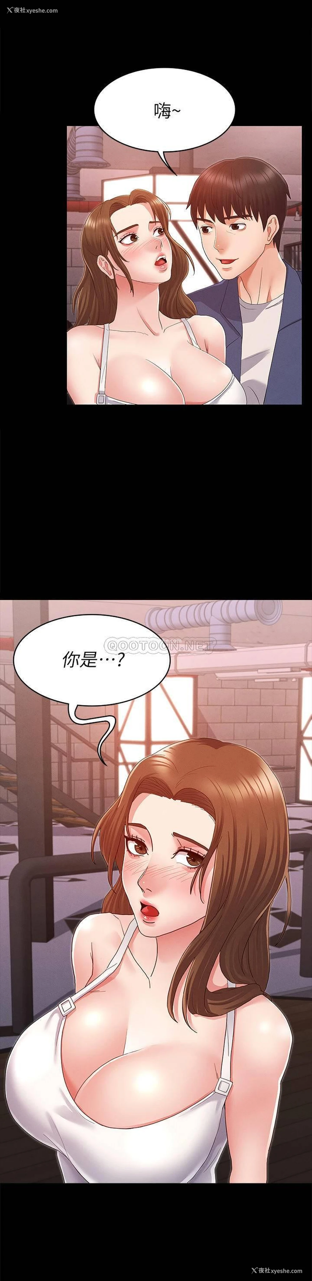 42P - 教师体罚