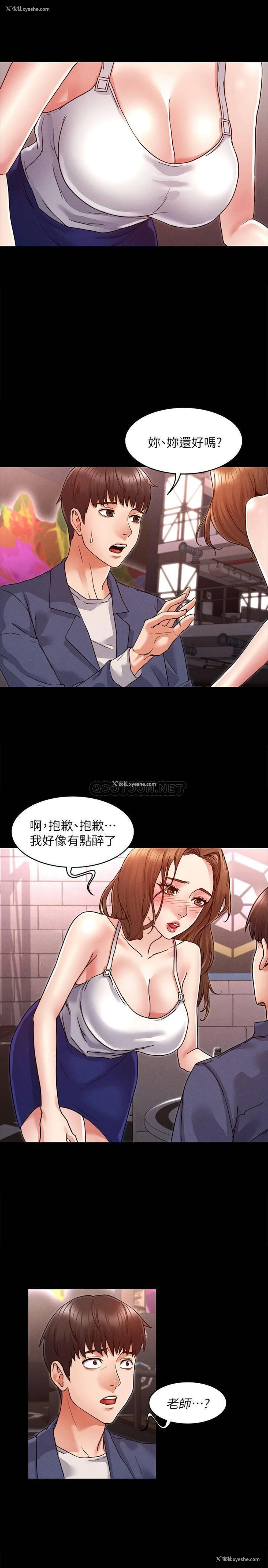 4P - 教师体罚