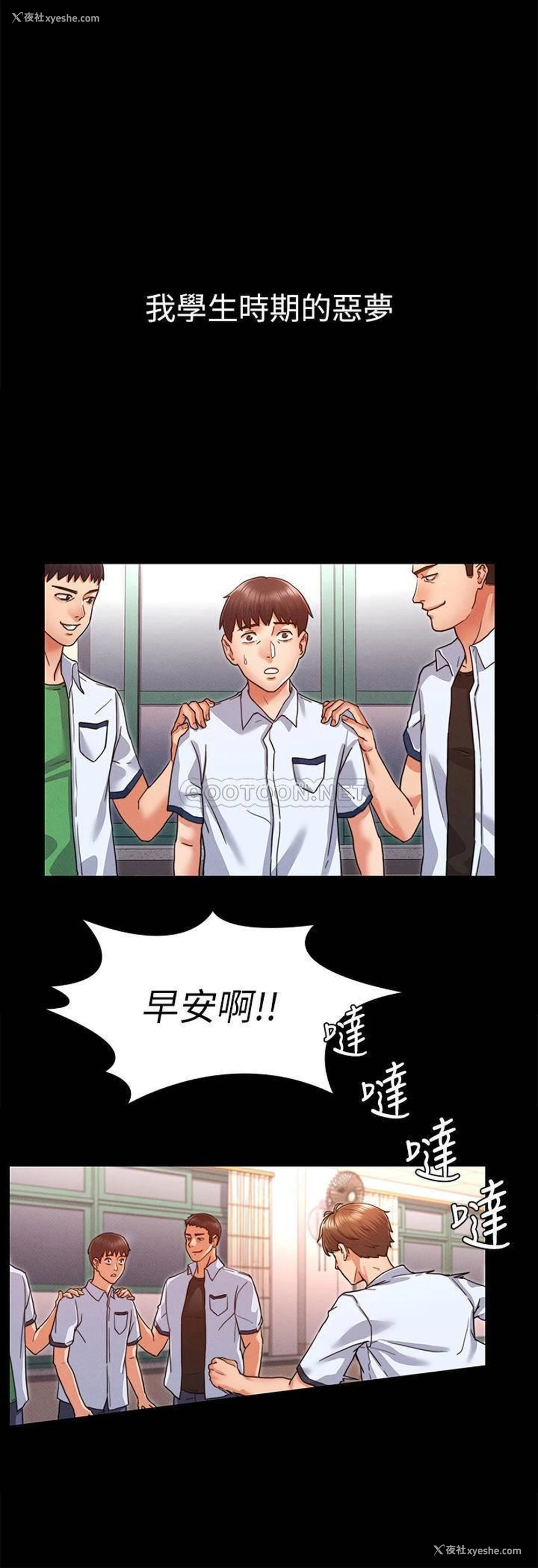 6P - 教师体罚