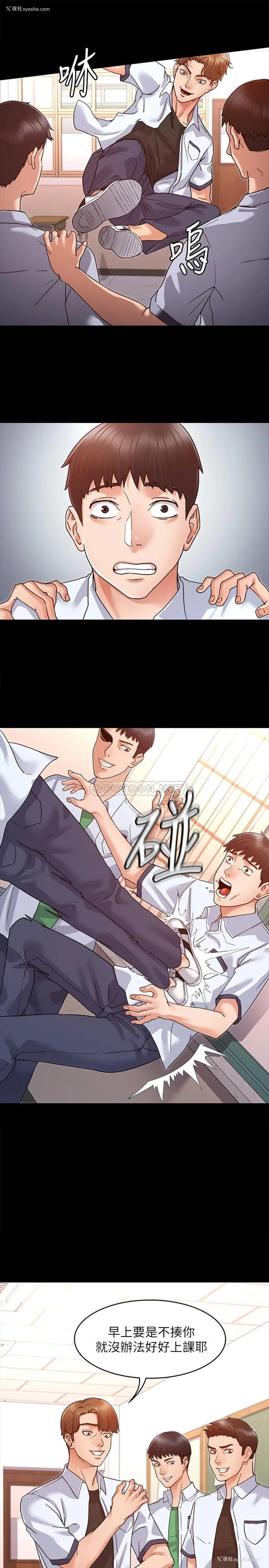 7P - 教师体罚