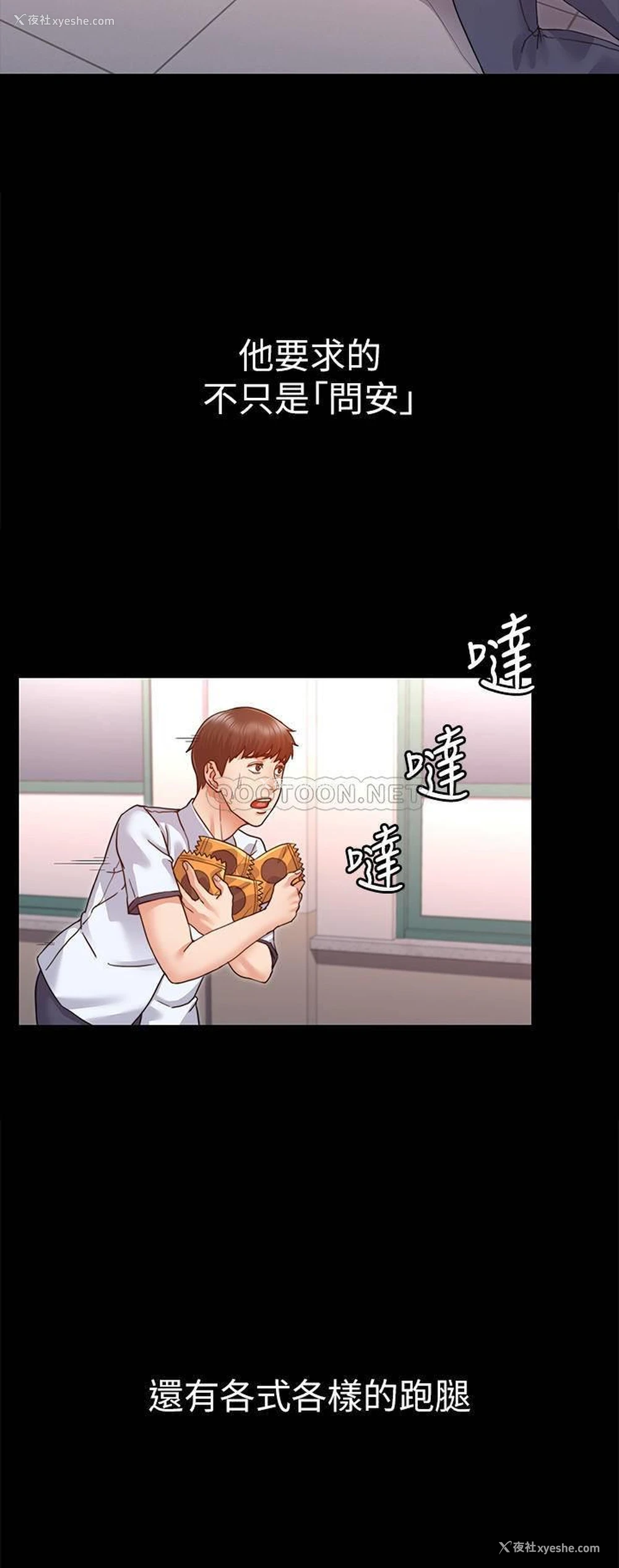 9P - 教师体罚