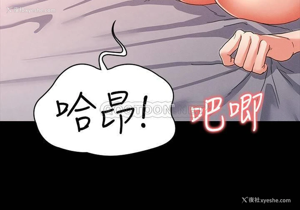 18P - 教师体罚