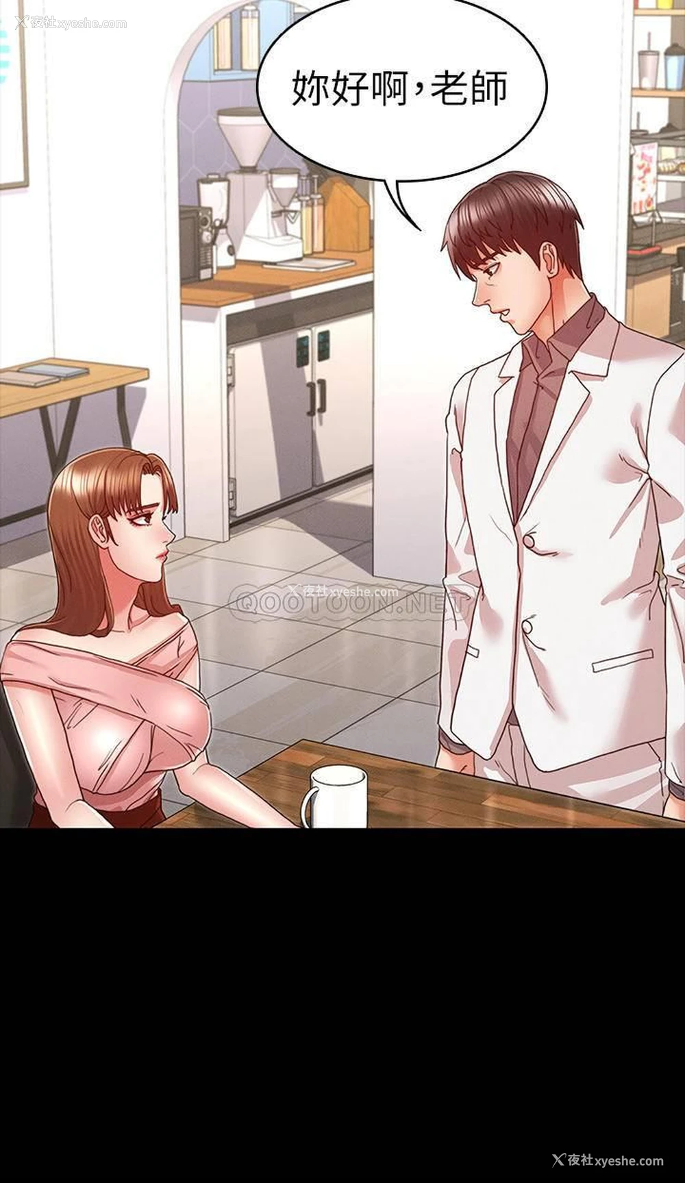 25P - 教师体罚