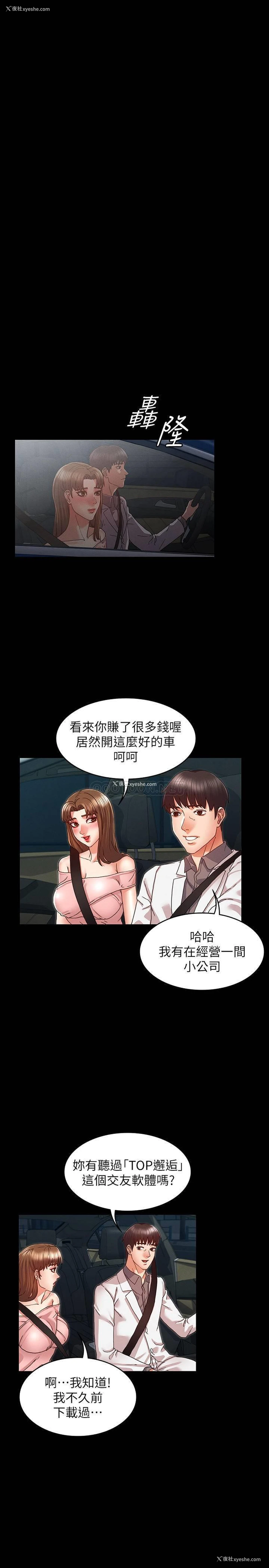 10P - 教师体罚
