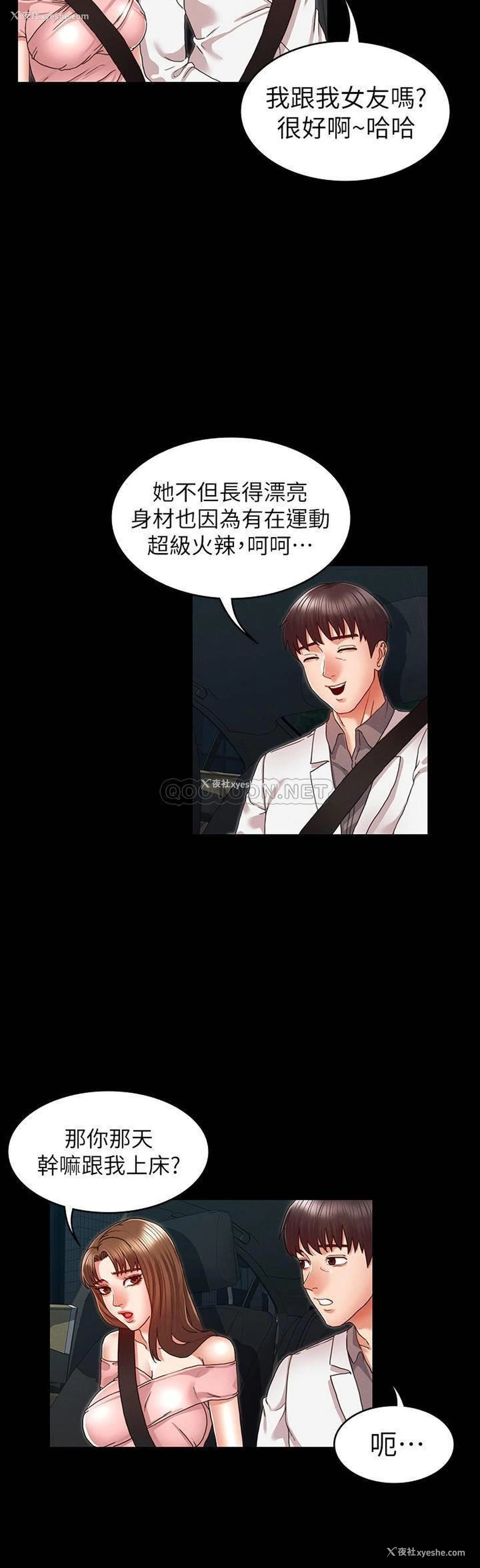 12P - 教师体罚