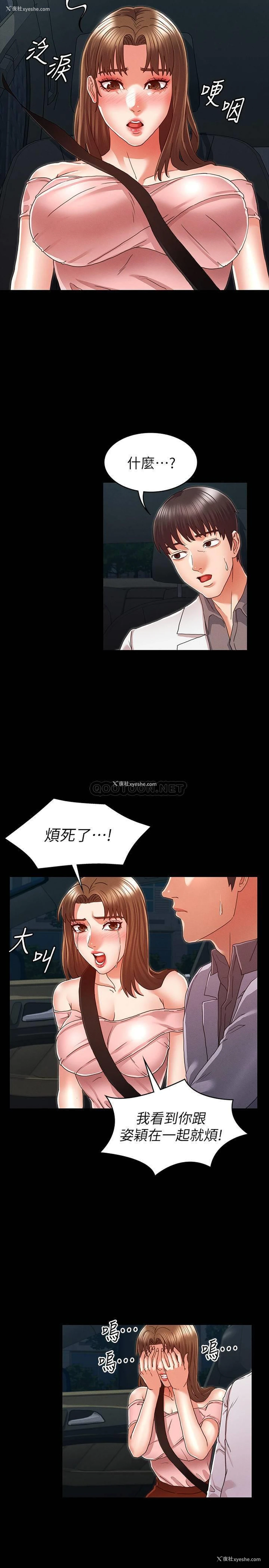 14P - 教师体罚