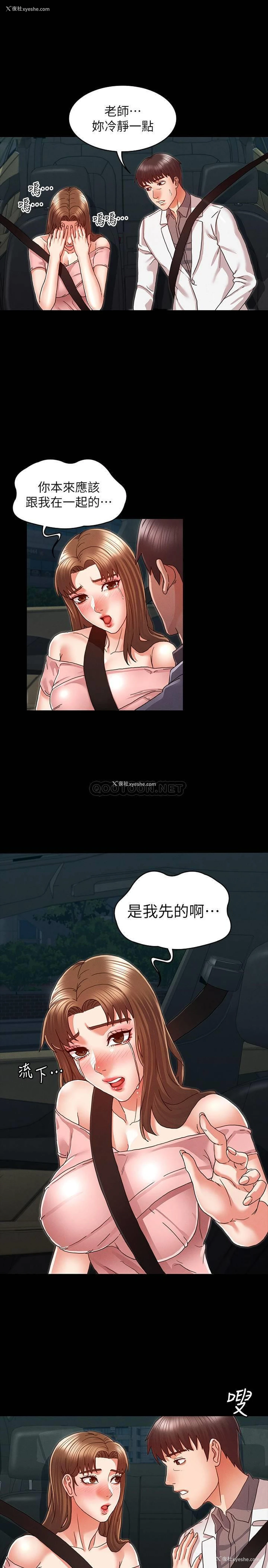 16P - 教师体罚