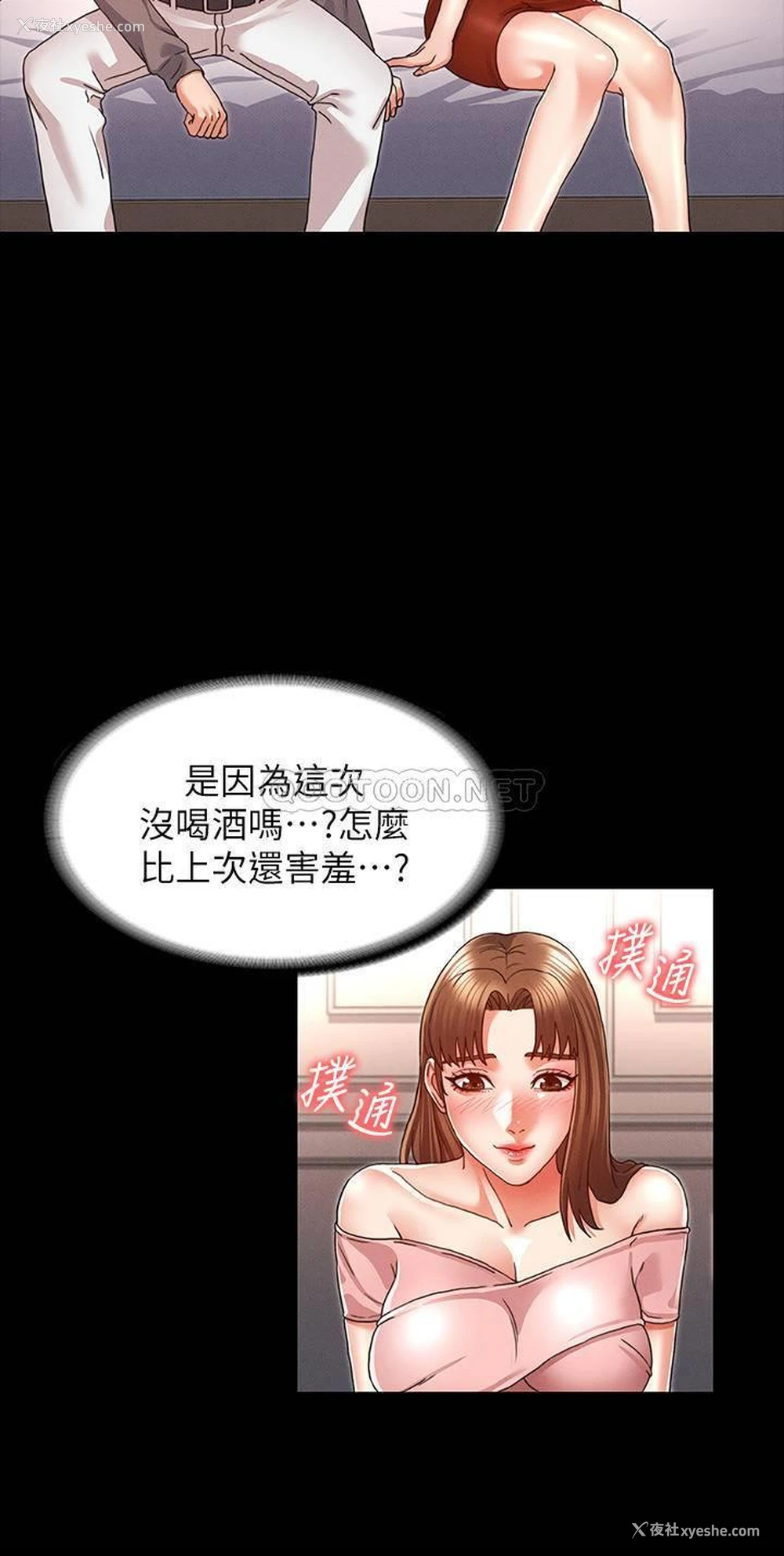 18P - 教师体罚