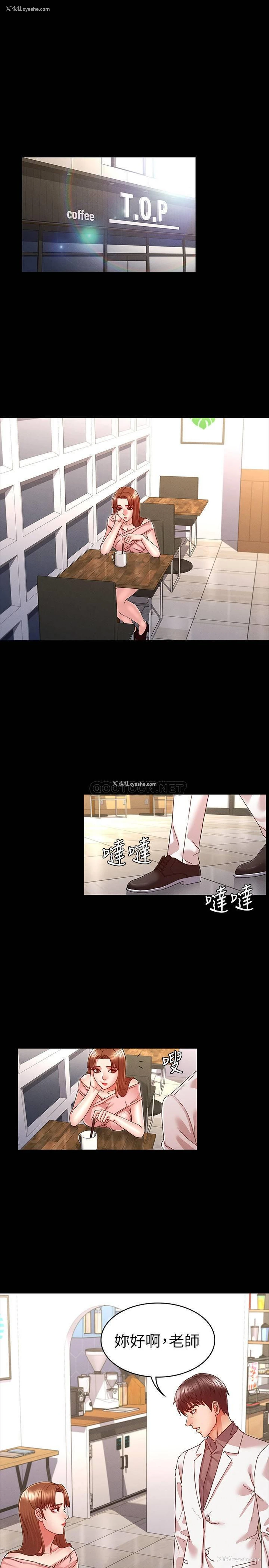 1P - 教师体罚