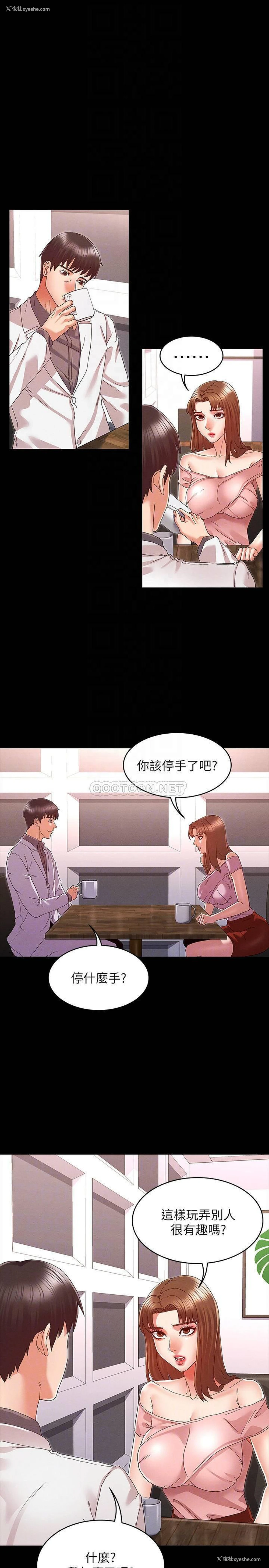 4P - 教师体罚