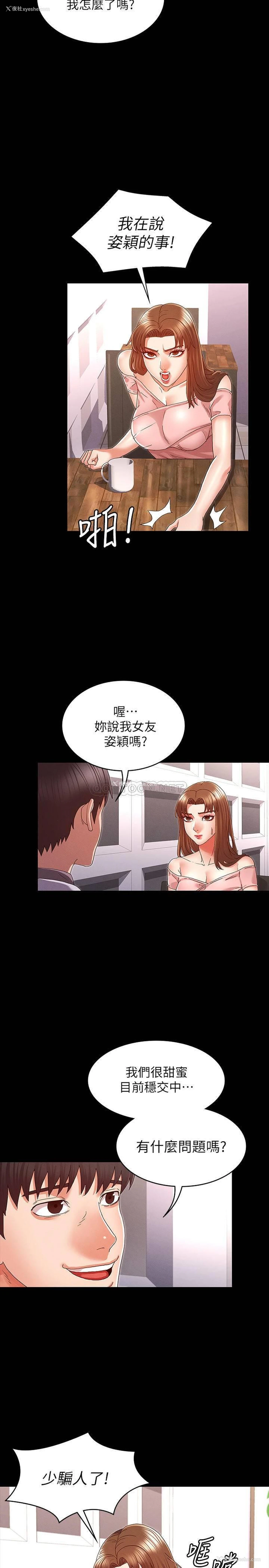 5P - 教师体罚