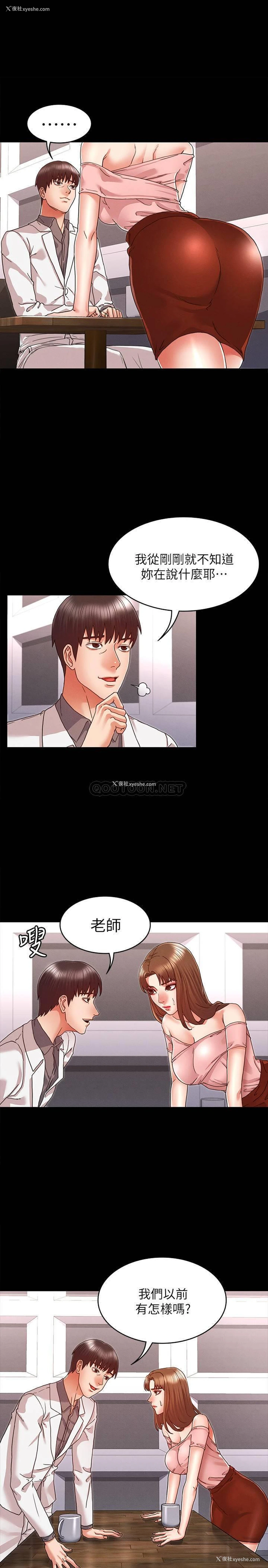 7P - 教师体罚