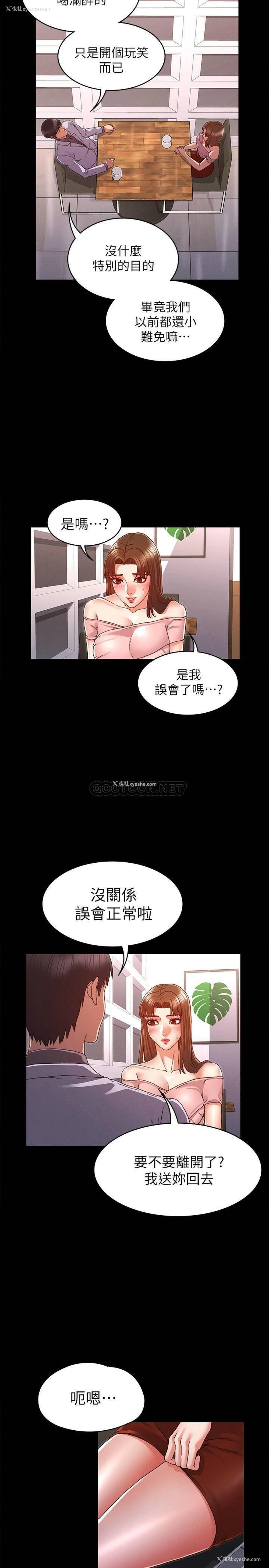 9P - 教师体罚