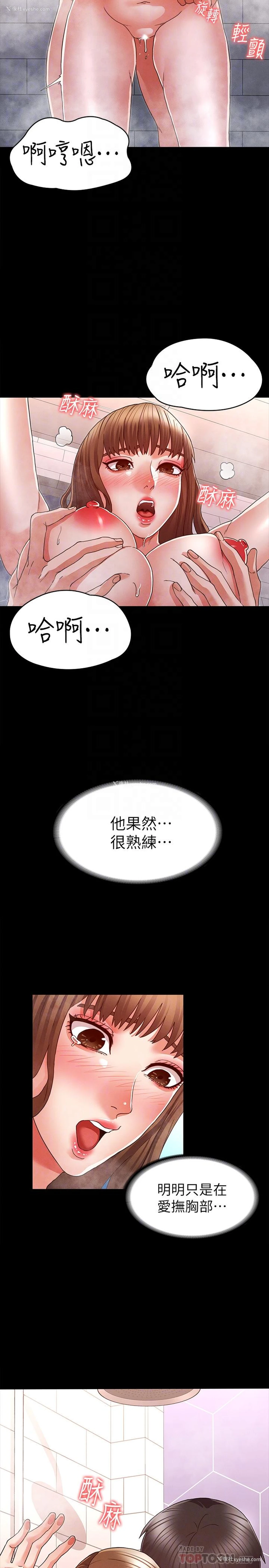 10P - 教师体罚