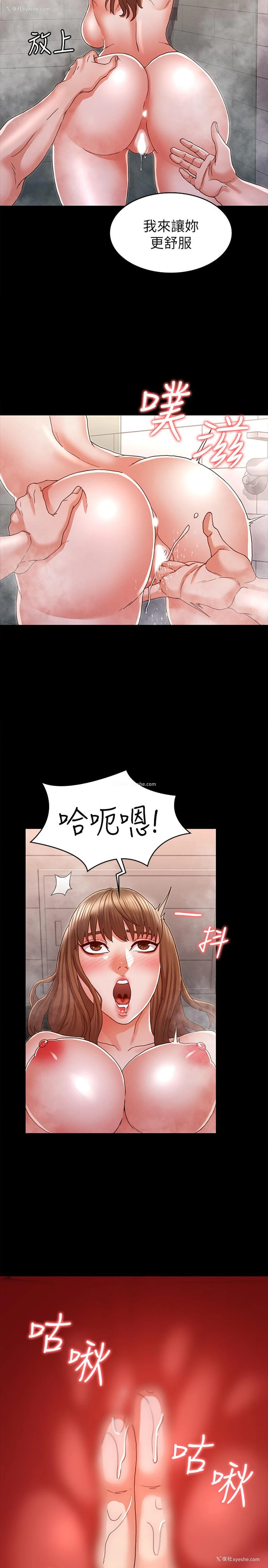 13P - 教师体罚