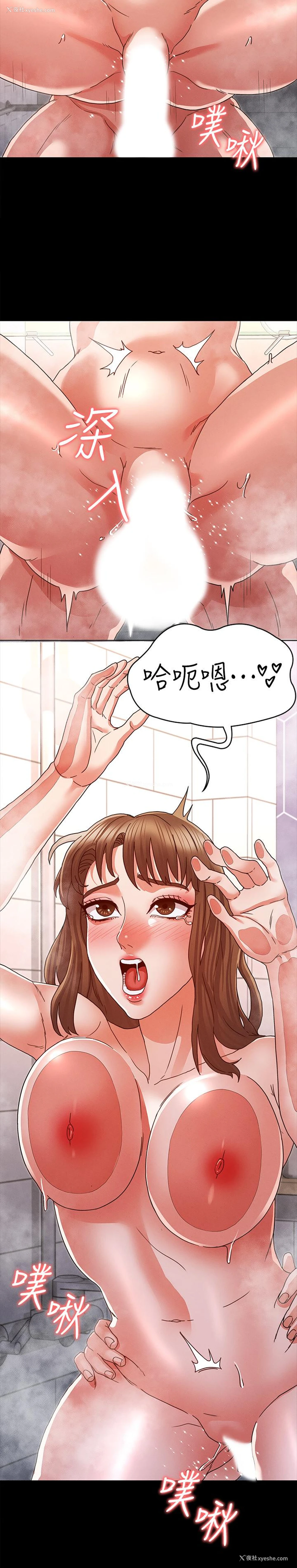 22P - 教师体罚