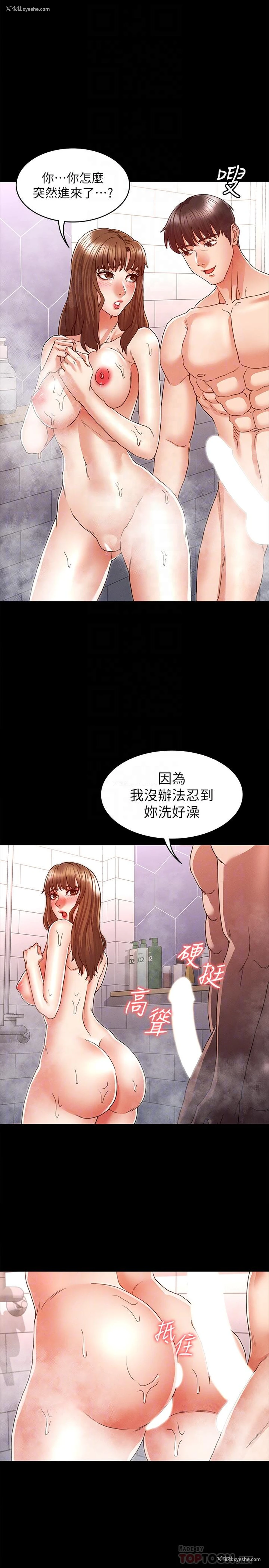 4P - 教师体罚