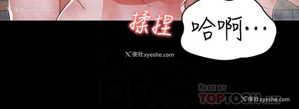 8P - 教师体罚