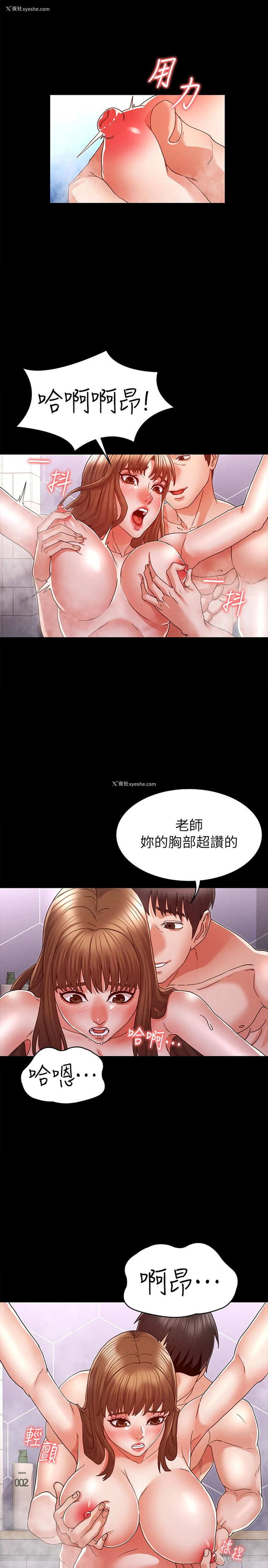 9P - 教师体罚