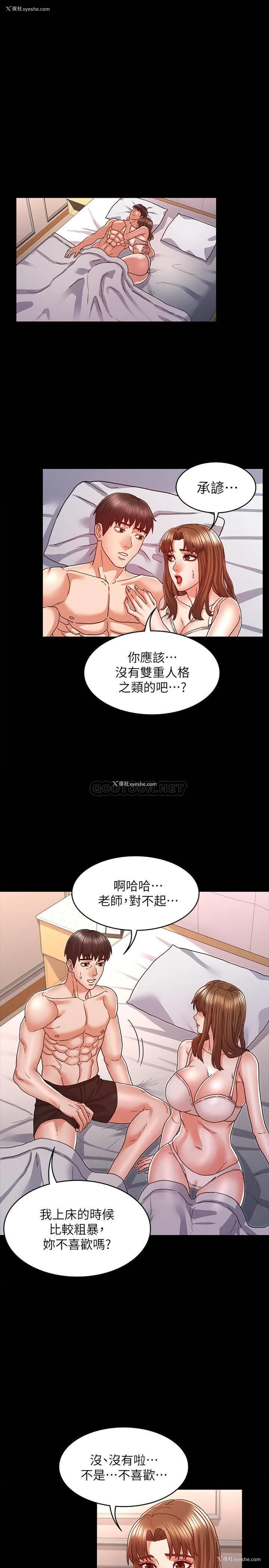 17P - 教师体罚