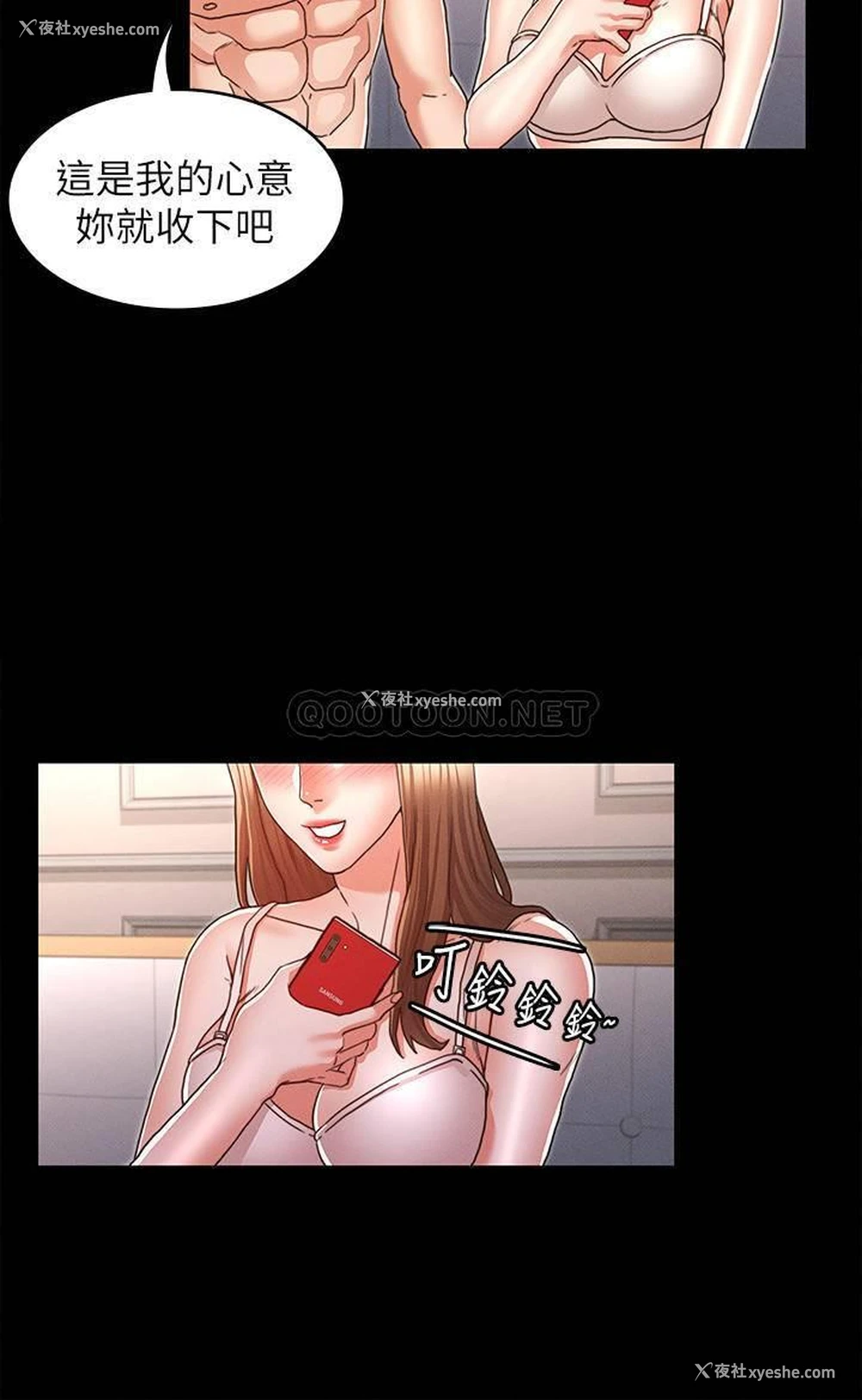21P - 教师体罚