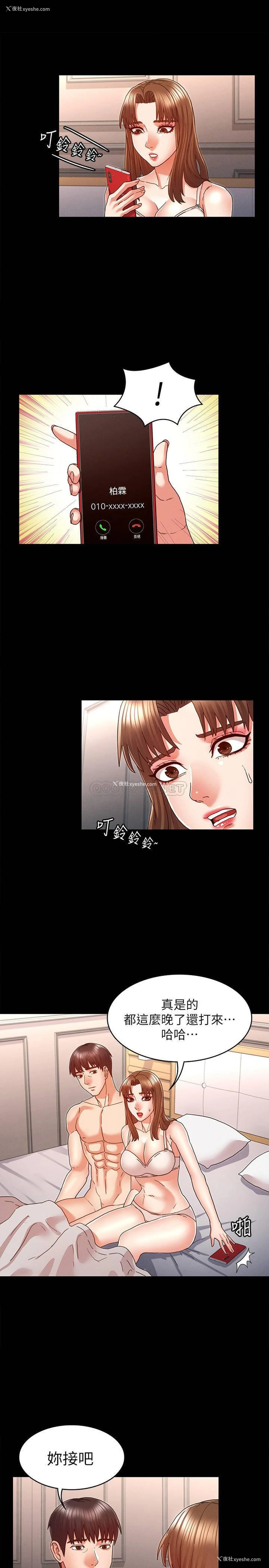 22P - 教师体罚