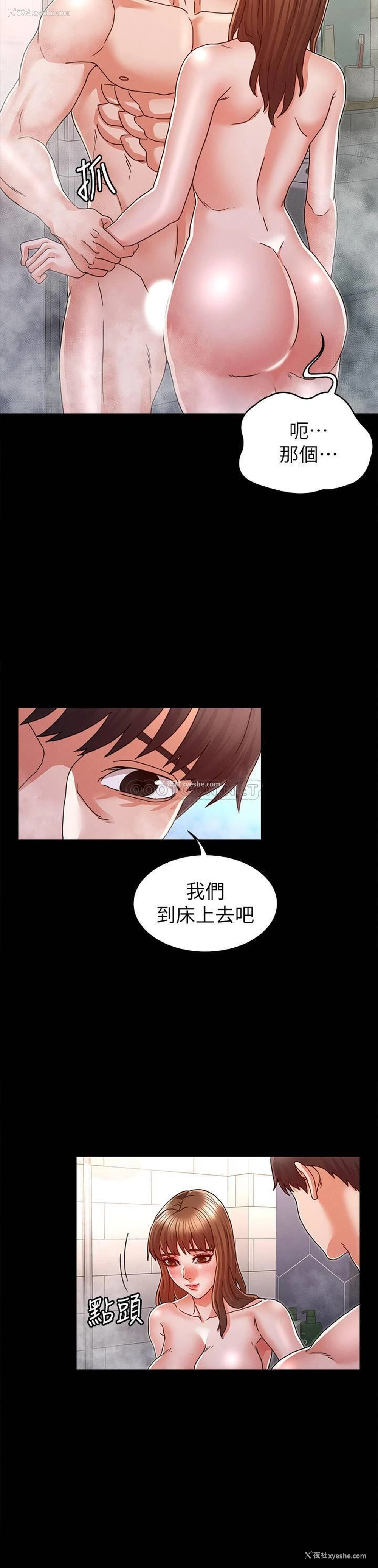 2P - 教师体罚