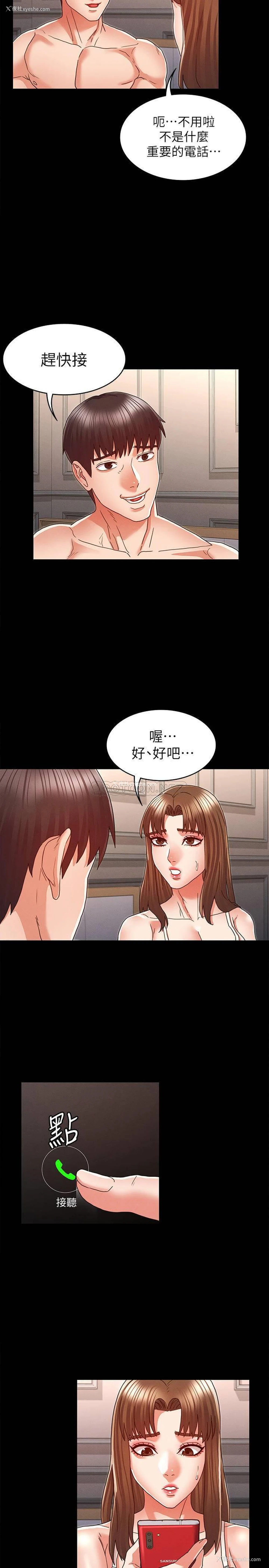 23P - 教师体罚