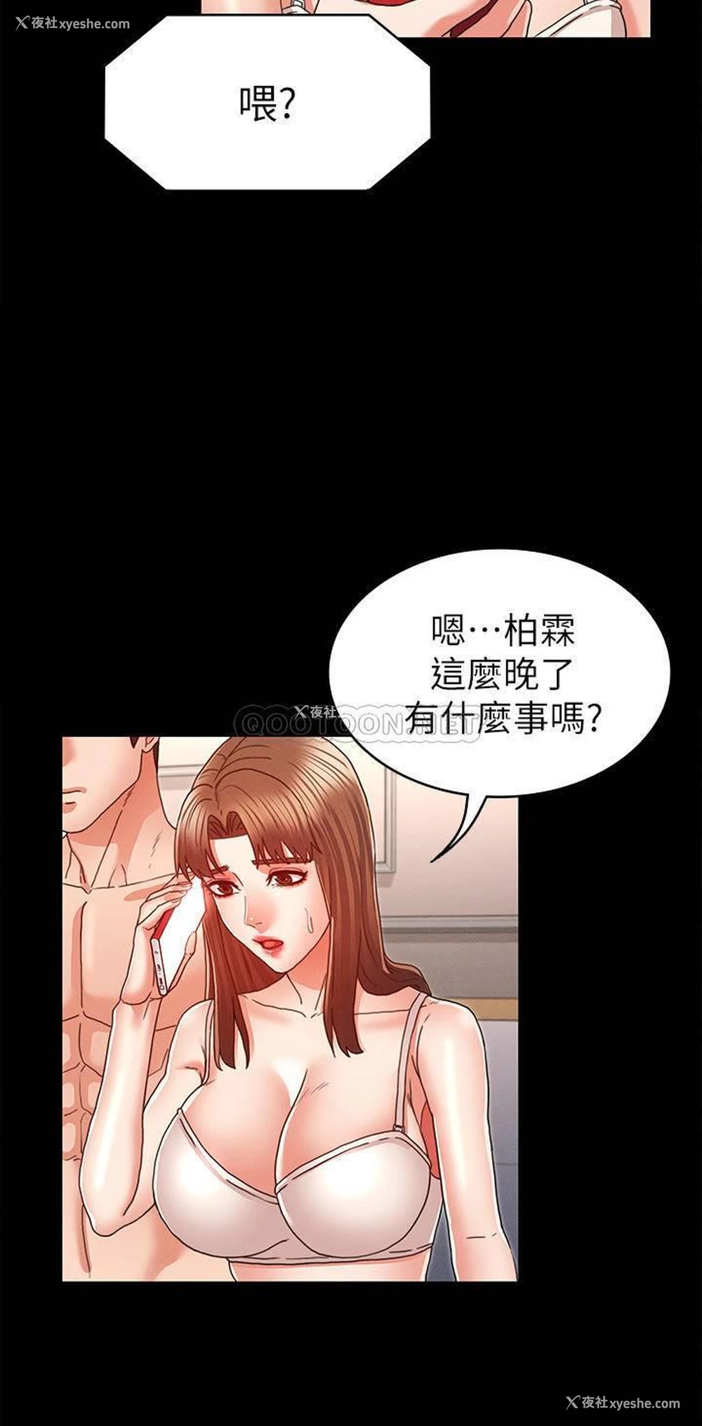 24P - 教师体罚