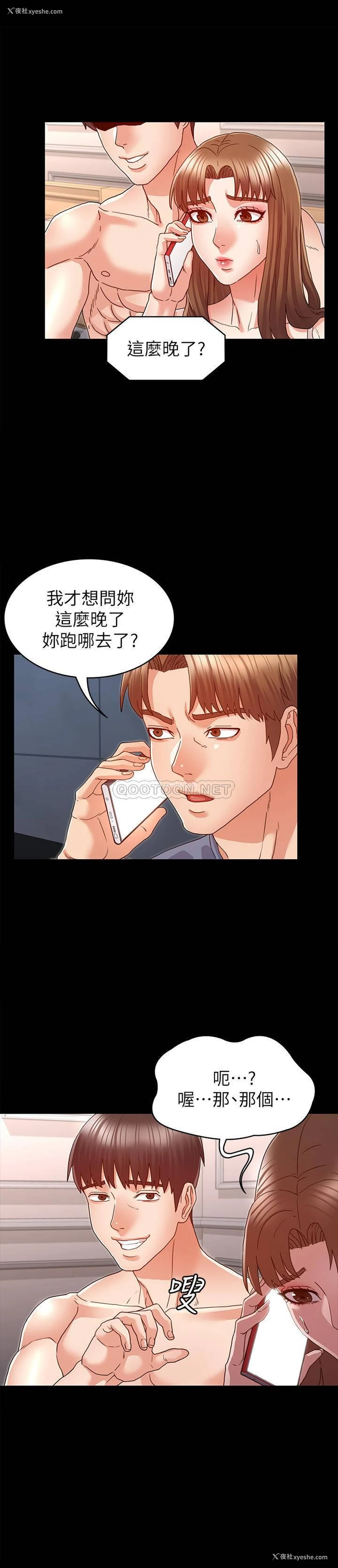 25P - 教师体罚