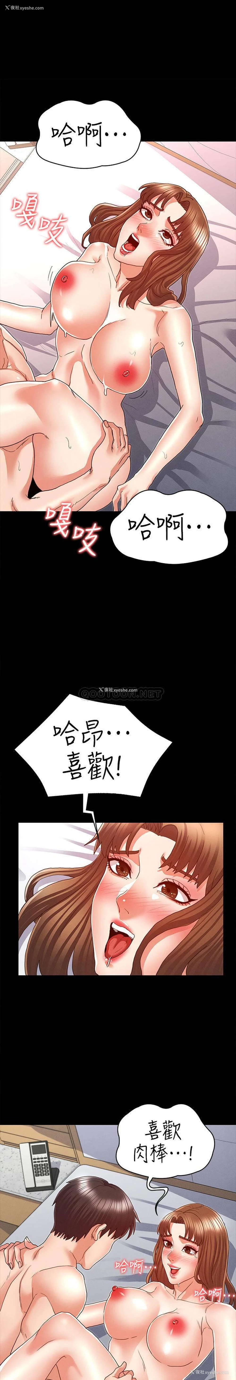 7P - 教师体罚
