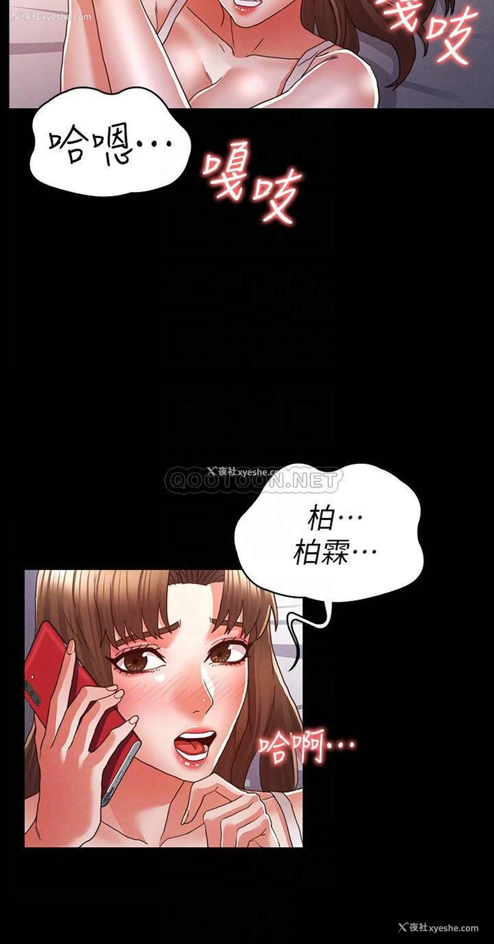 12P - 教师体罚
