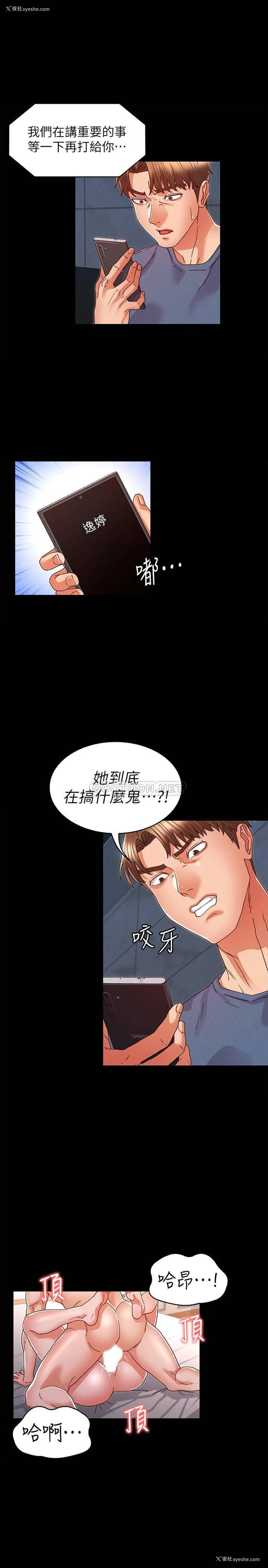 13P - 教师体罚
