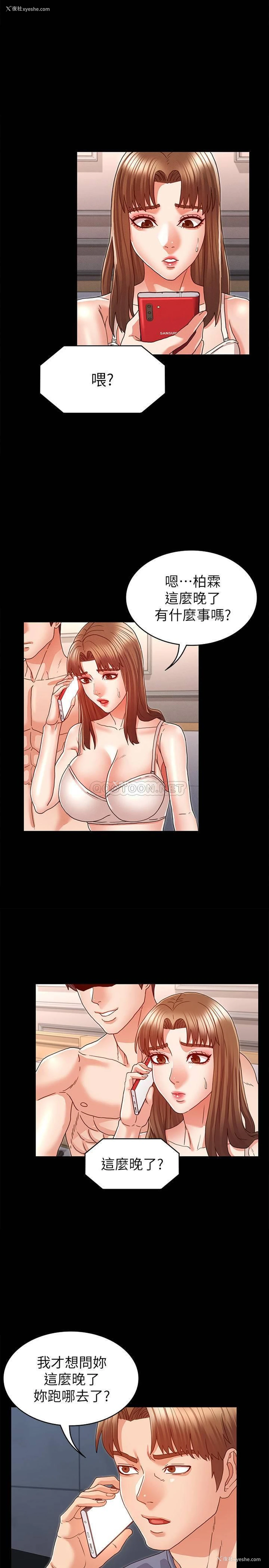 1P - 教师体罚