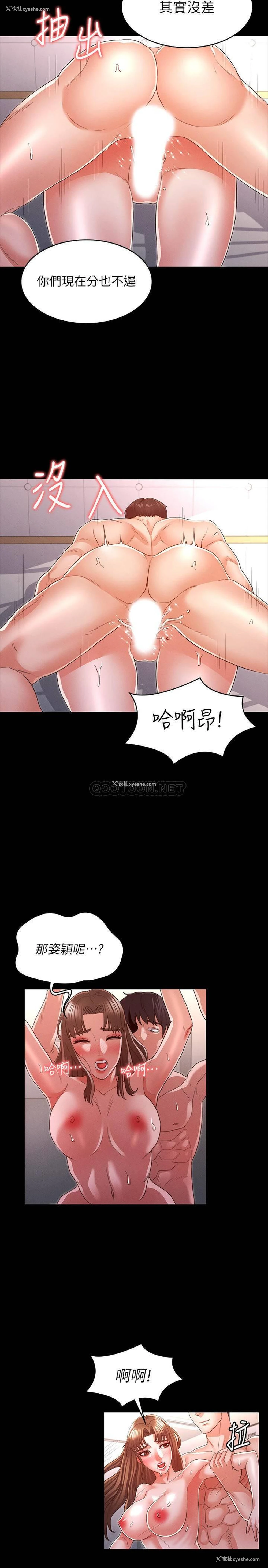 11P - 教师体罚