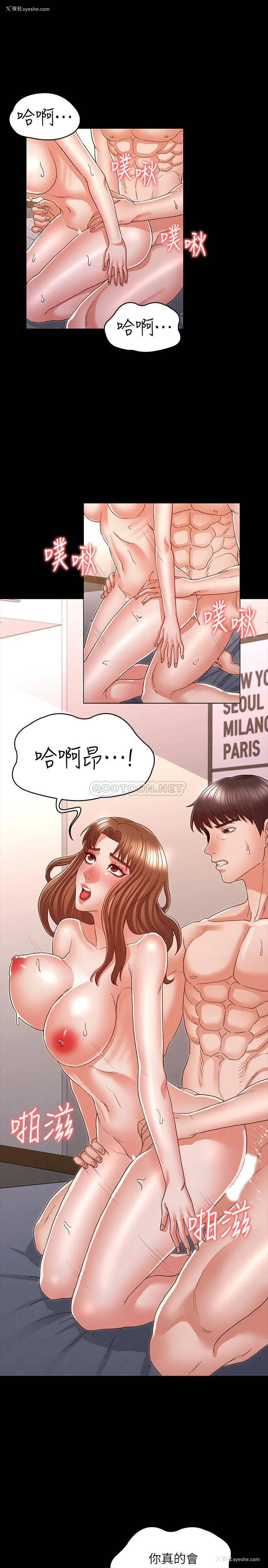 13P - 教师体罚