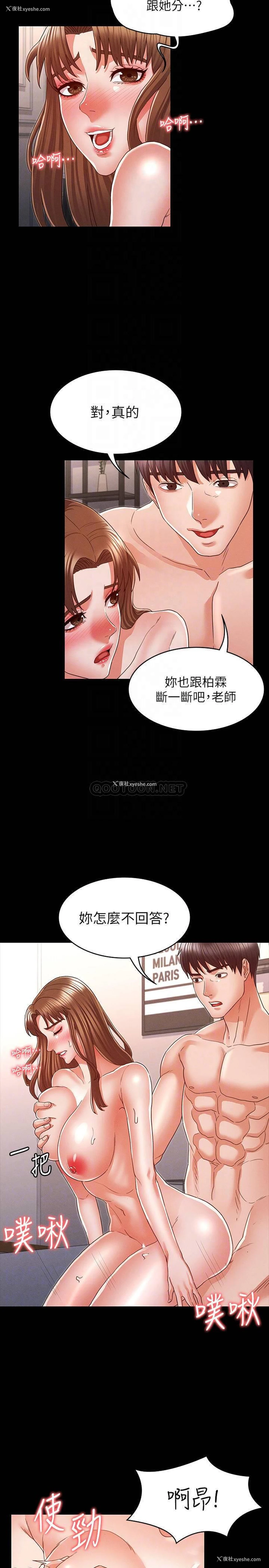 14P - 教师体罚