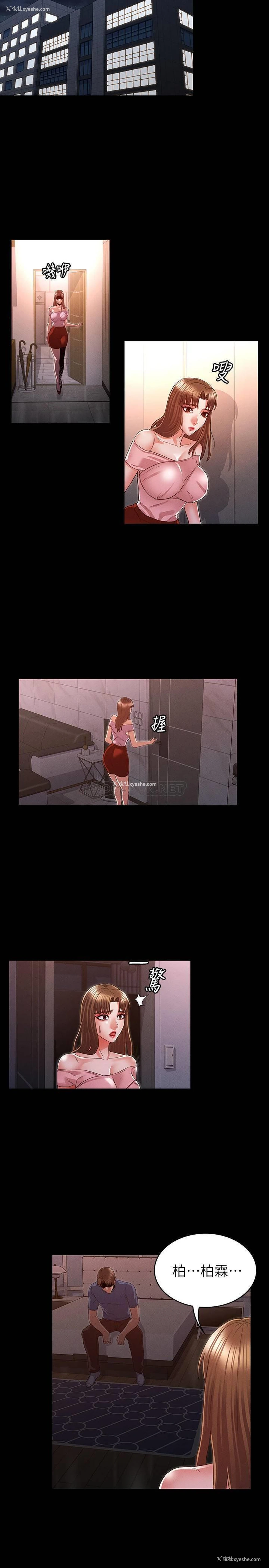 25P - 教师体罚